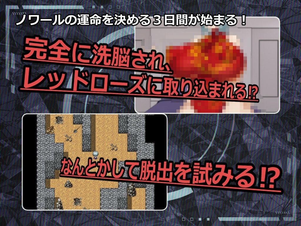 ESCAPE MISSION〜エージェント:ノワール〜 サンプル3ページ目