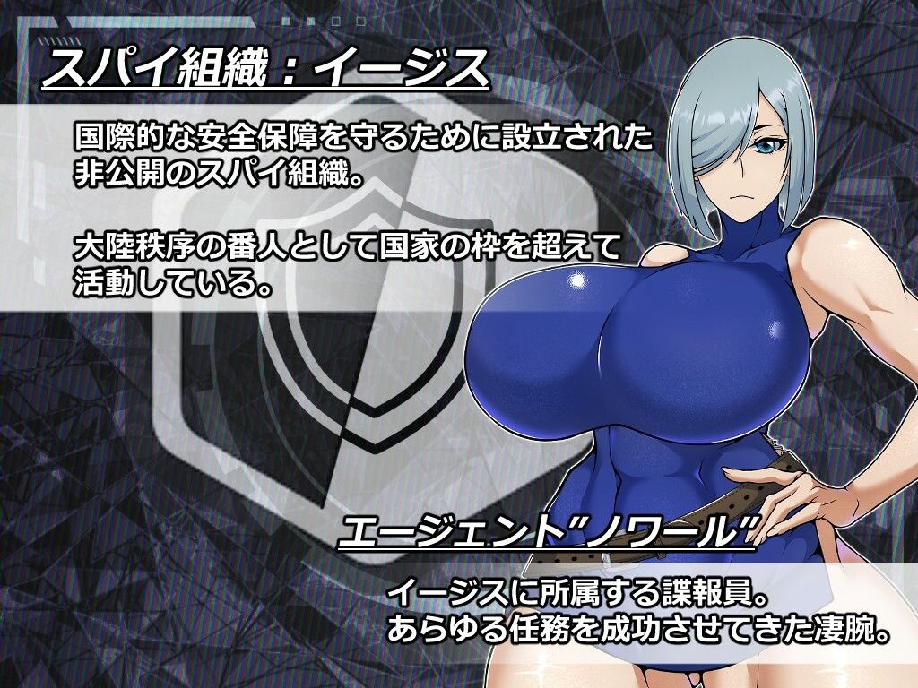 ESCAPE MISSION〜エージェント:ノワール〜 サンプル4ページ目