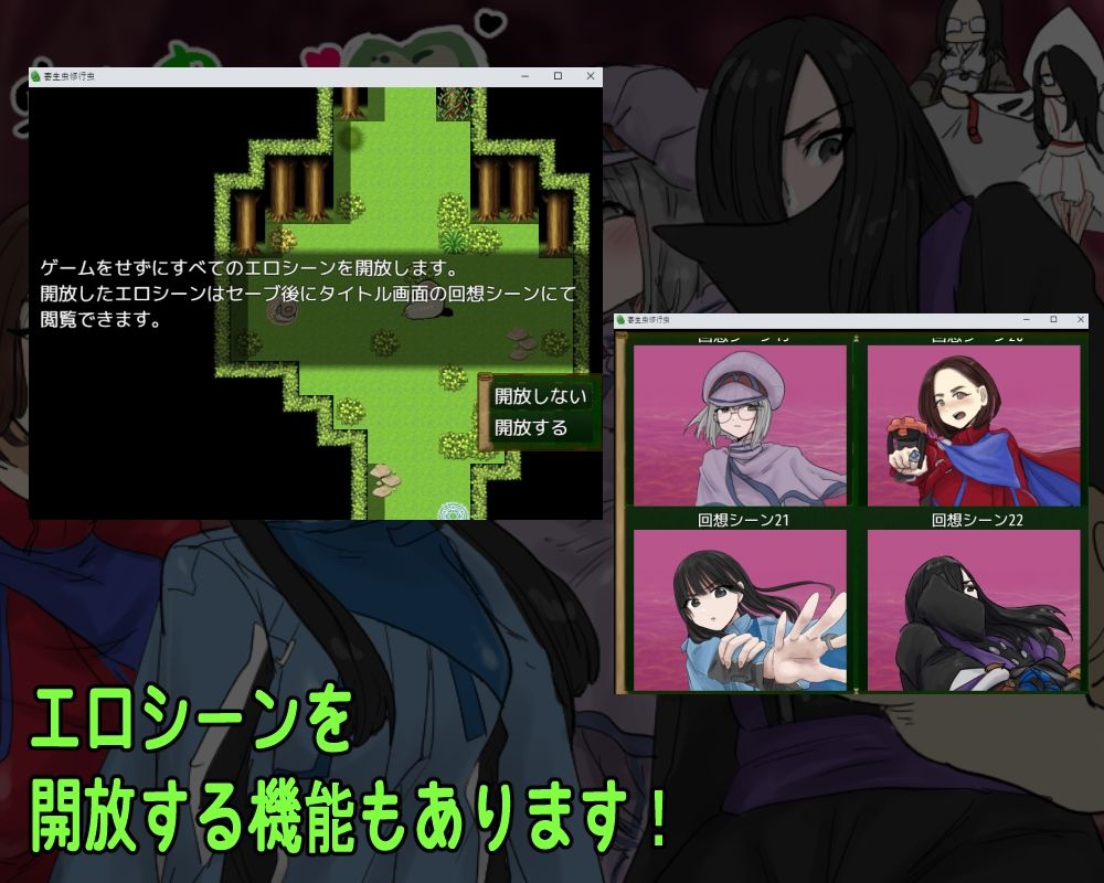 寄生虫修行虫 サンプル2ページ目