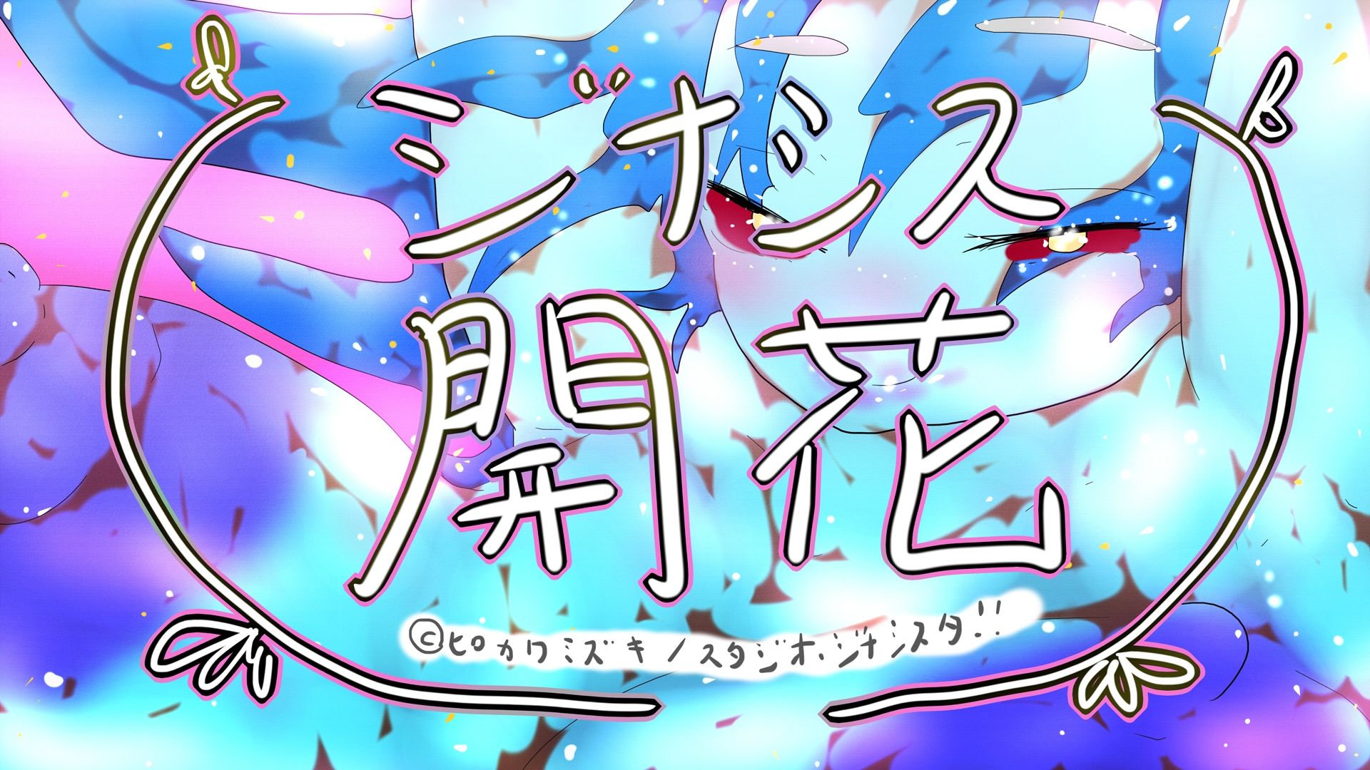 GYNASIS KAIKA-ジナシス開花- サンプル7ページ目