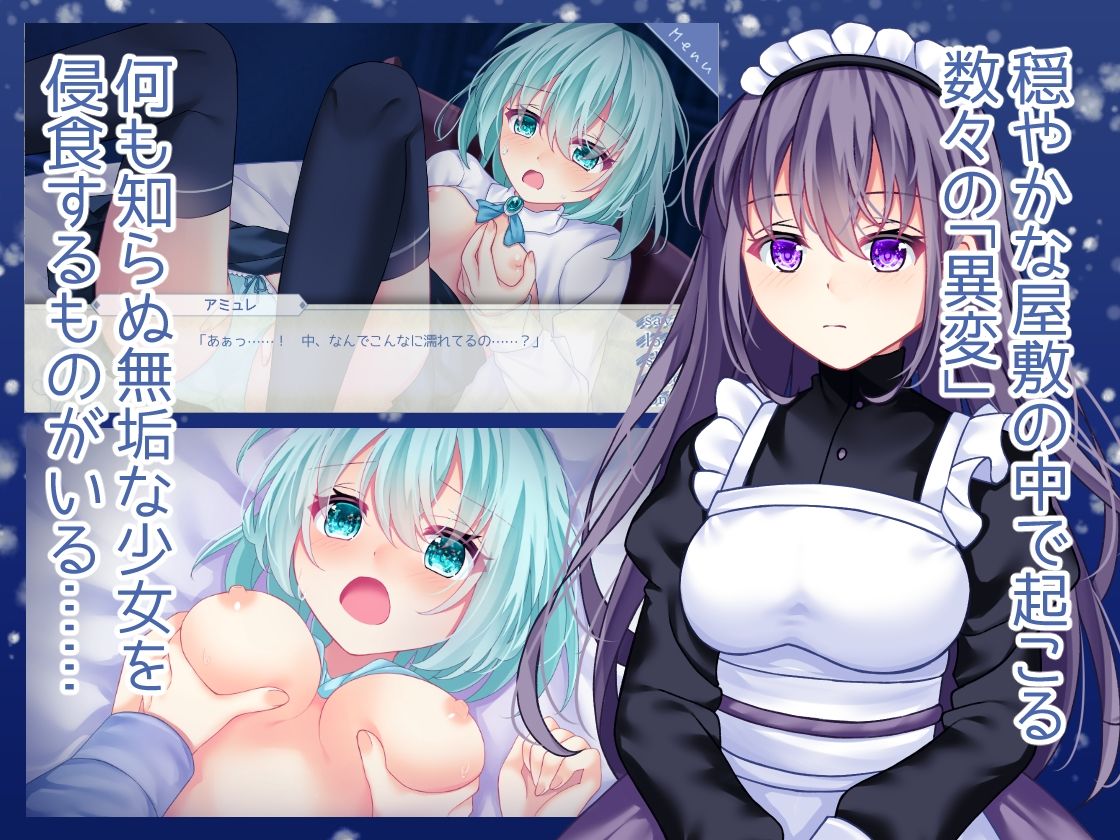 海月と蒼き雪花の水底 サンプル3ページ目