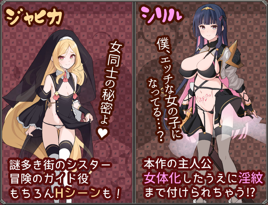 夢想と心転のカタラアタナトス サンプル1ページ目