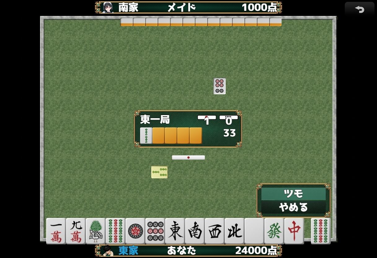 爆乳麻雀ファンタジー サンプル1ページ目
