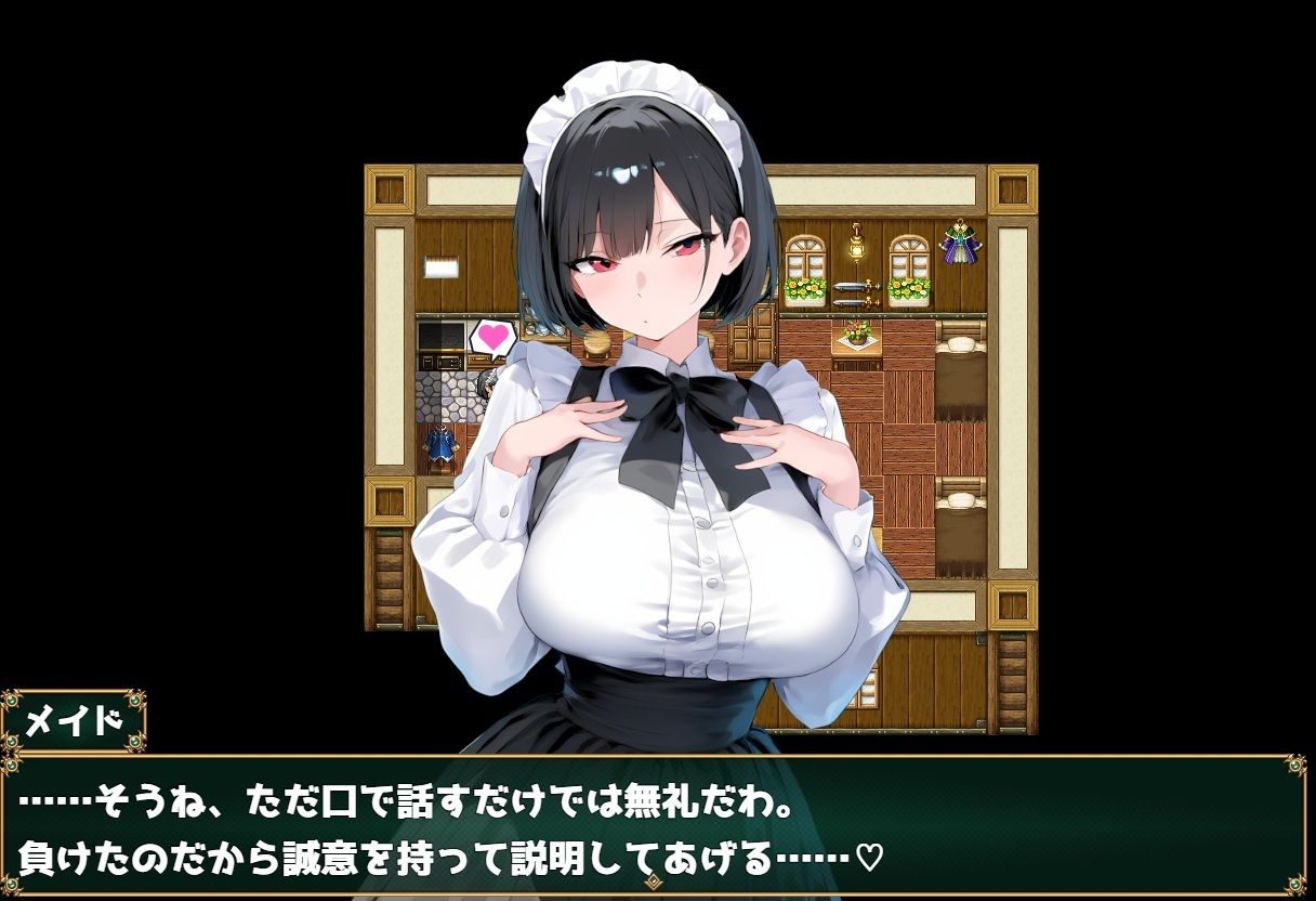 爆乳麻雀ファンタジー サンプル2ページ目