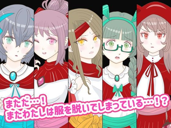 脱衣シャーマン2 〜巫女5人衆の休日〜 サンプル1ページ目