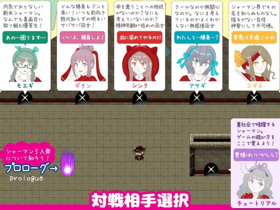 脱衣シャーマン2 〜巫女5人衆の休日〜 サンプル2ページ目