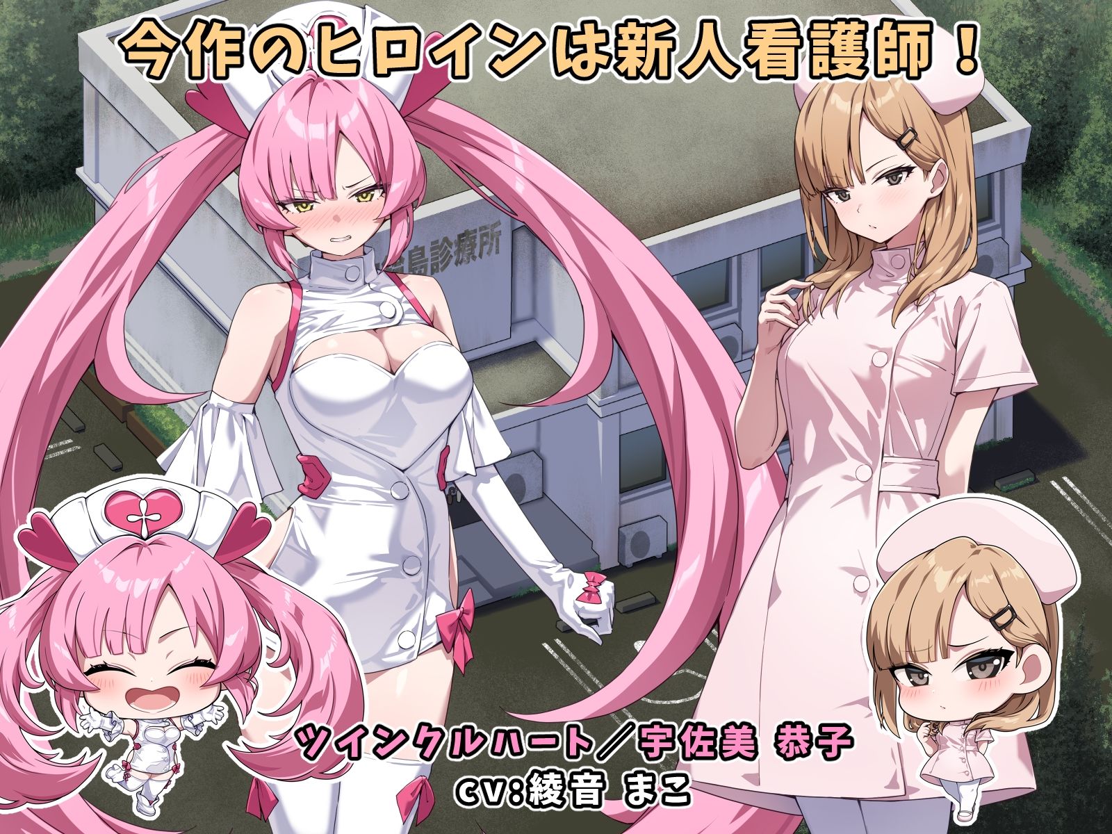 光凛天使ツインクルハート サンプル1ページ目