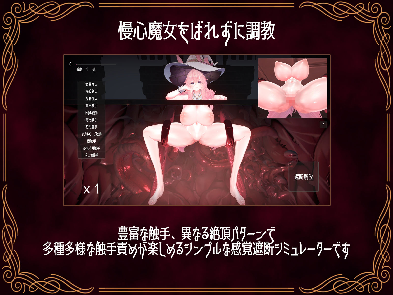 感覚遮断シミュレーター 〜慢心魔女の無限イキ地獄〜 サンプル1ページ目