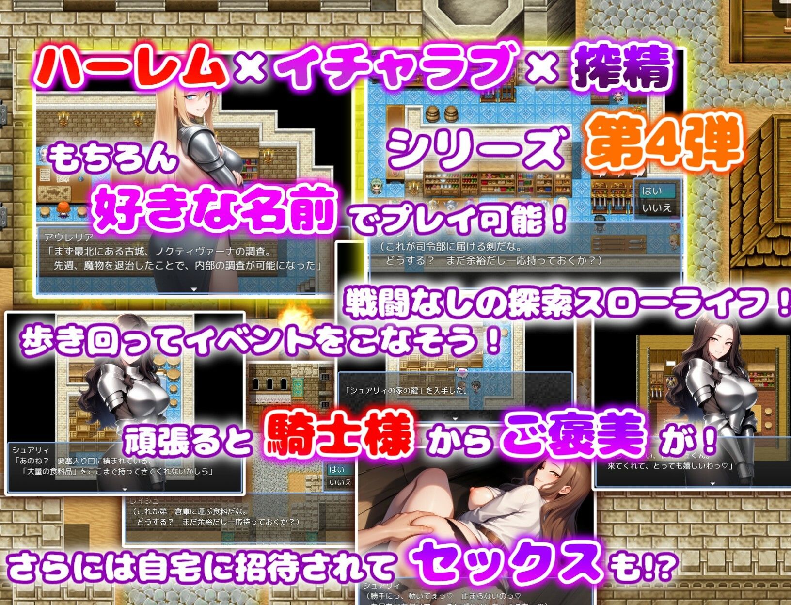 痴女騎士団の荷物持ち  ハーレム×イチャラブ×搾精 サンプル2ページ目