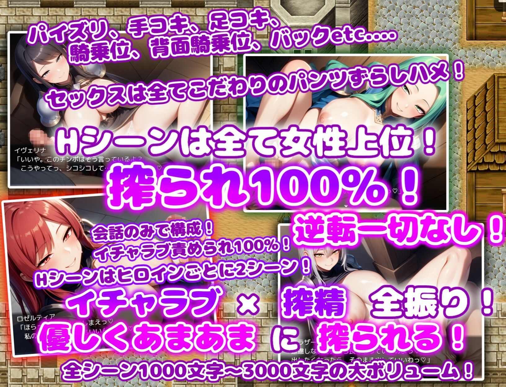 痴女騎士団の荷物持ち  ハーレム×イチャラブ×搾精 サンプル4ページ目