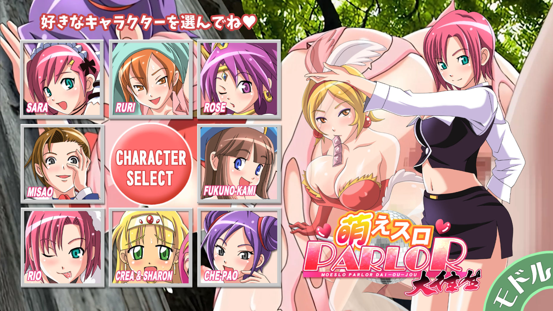 萌えスロパーラー大往生 サンプル2ページ目