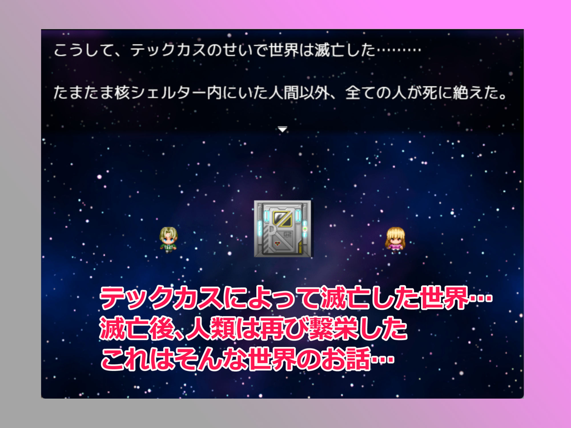 EDOOR普及後の世界 サンプル2ページ目