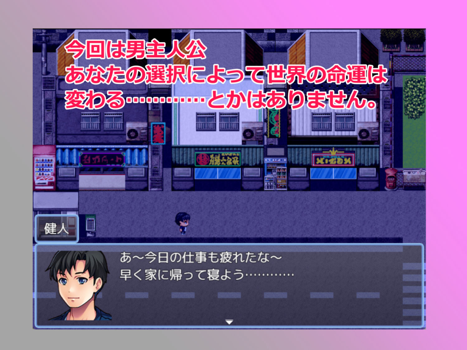 EDOOR普及後の世界 サンプル3ページ目