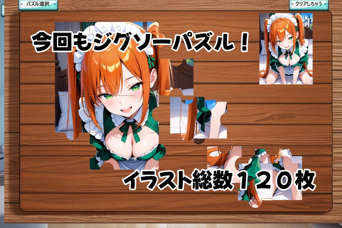 えちえちサブスクリプション ピースオブメモリー 〜データで紡ぐ少女の欠片〜 サンプル3ページ目