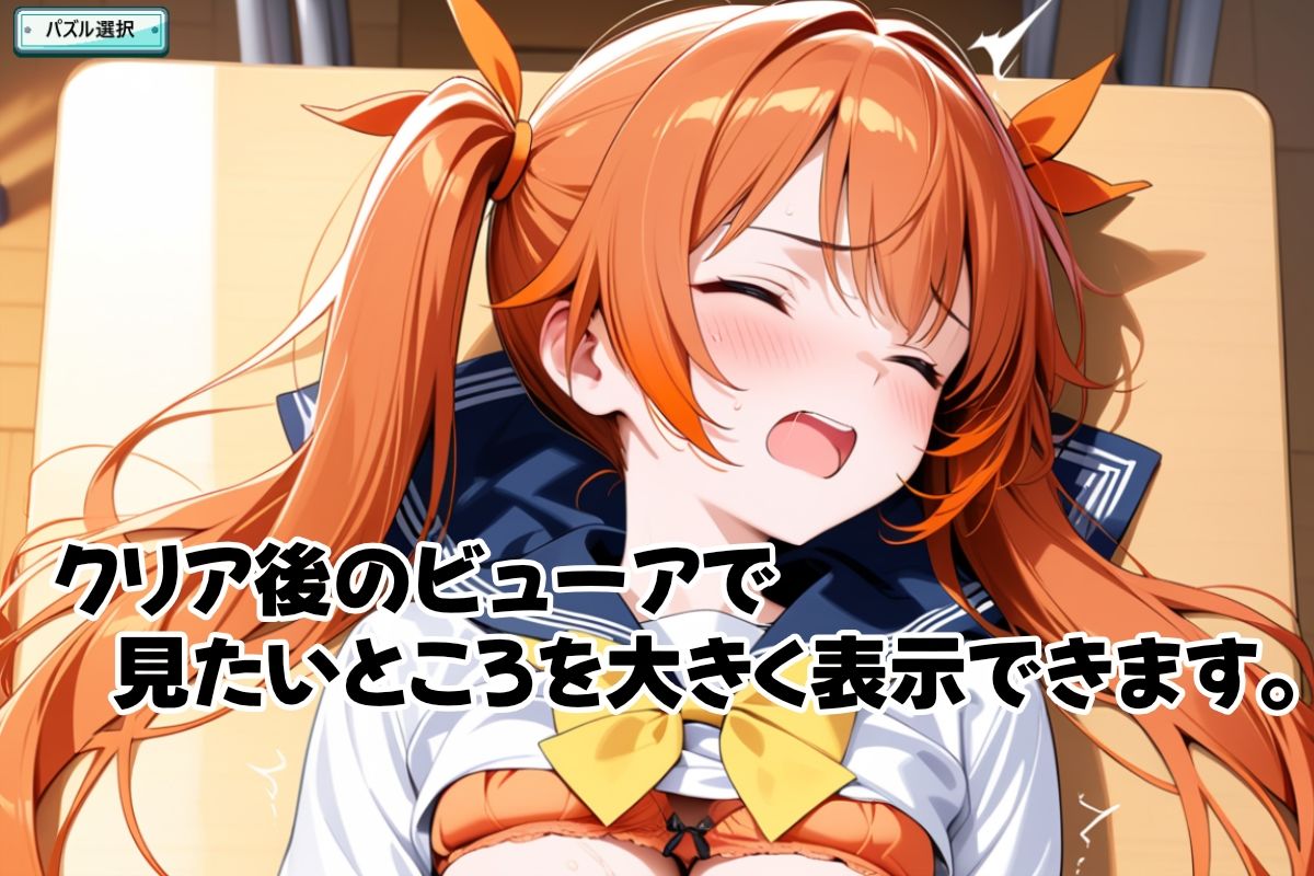 えちえちサブスクリプション ピースオブメモリー 〜データで紡ぐ少女の欠片〜 サンプル7ページ目