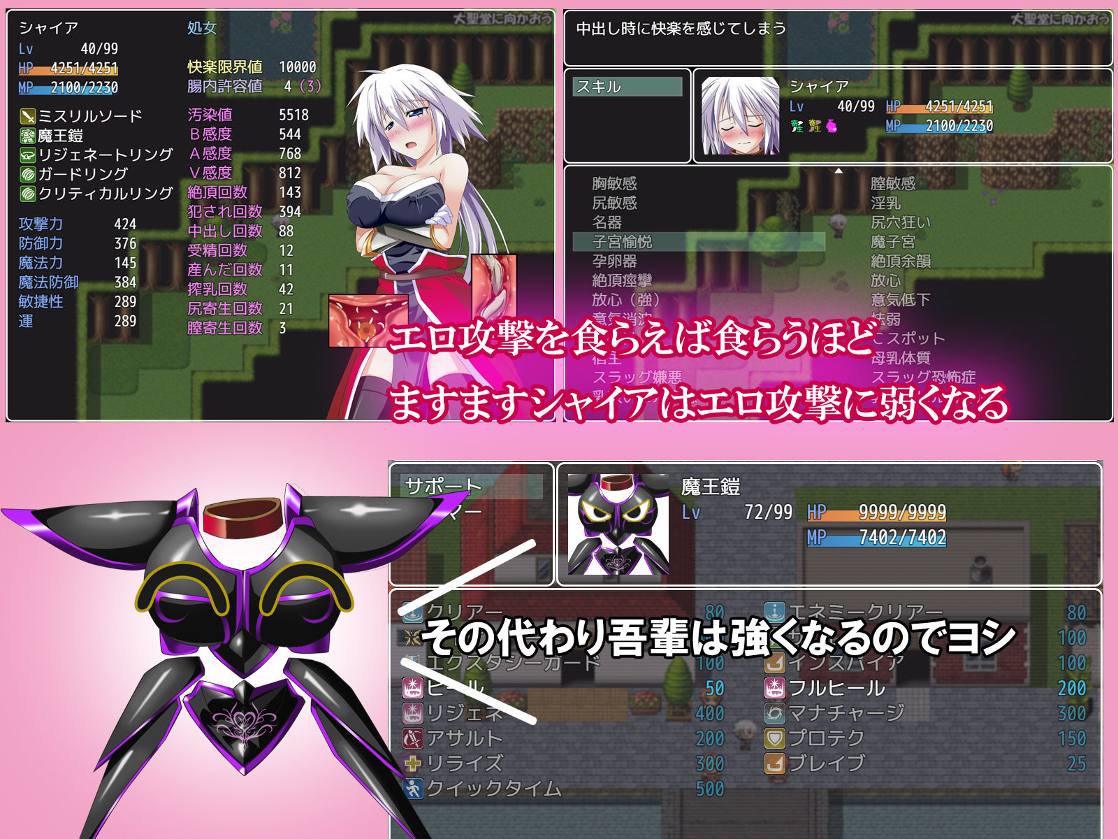 吾輩は鎧である サンプル5ページ目