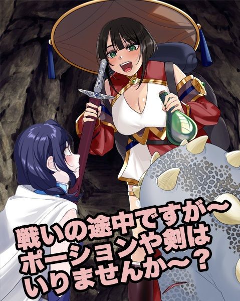 難攻迷宮のアイテム売りの少女   〜こんな場所ですけれど、アイテムはいりませんか〜 サンプル1ページ目