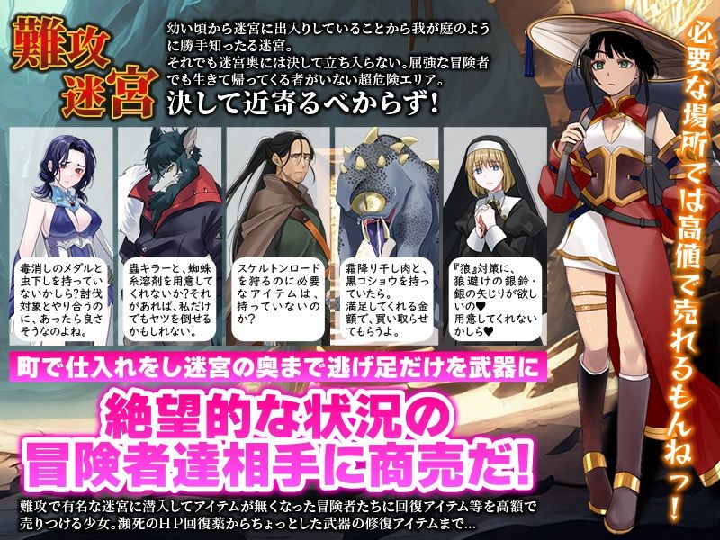 難攻迷宮のアイテム売りの少女   〜こんな場所ですけれど、アイテムはいりませんか〜 サンプル2ページ目
