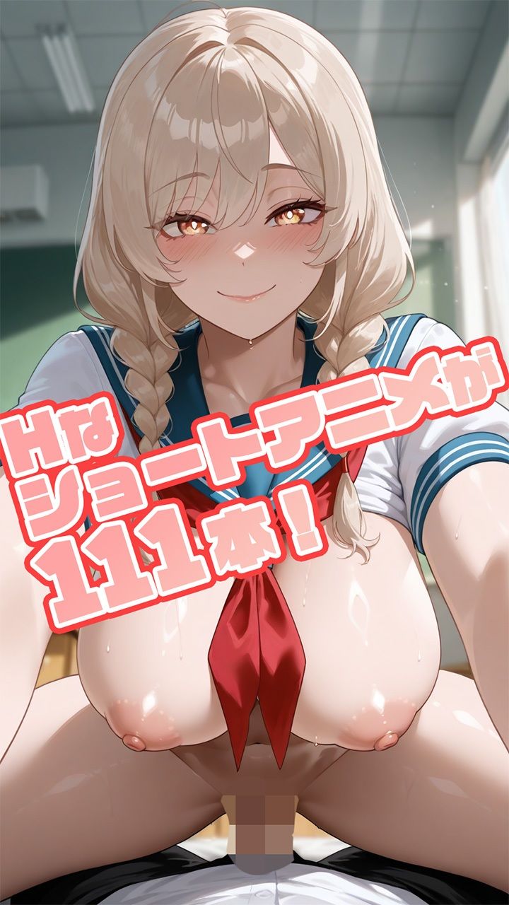 アニメ版  裏アカ女子ショート動画＃裏アニメ＃JK サンプル2ページ目