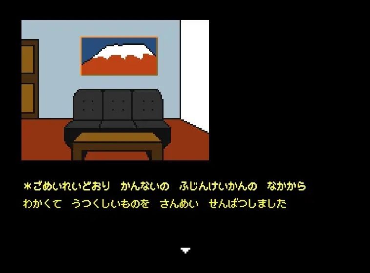 【Mac版】さすがです署長2 サンプル8ページ目