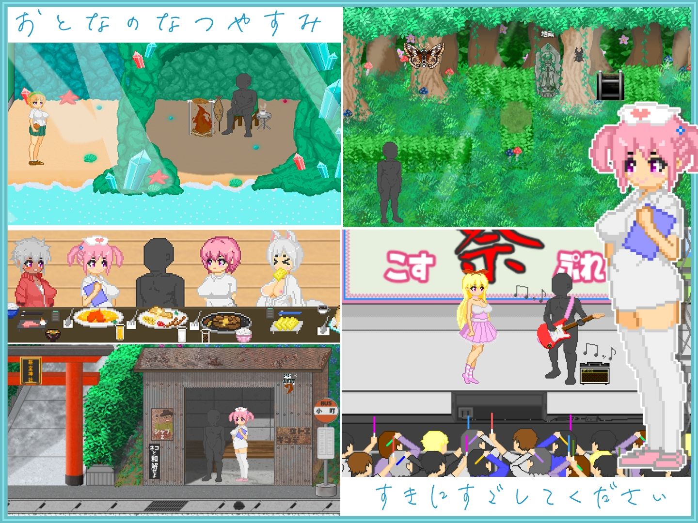おじさんの夏休み サンプル1ページ目