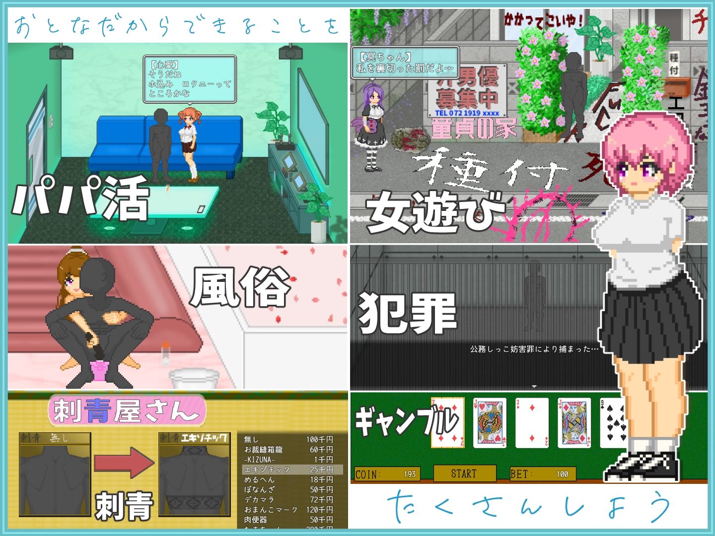 おじさんの夏休み サンプル2ページ目