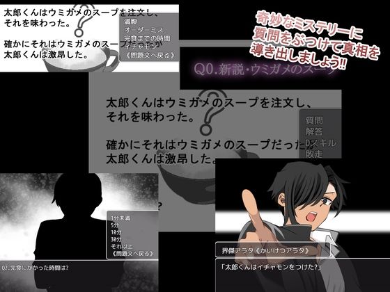 ウミガメのスープ〜寝取られ学園の探偵と助手〜 サンプル3ページ目