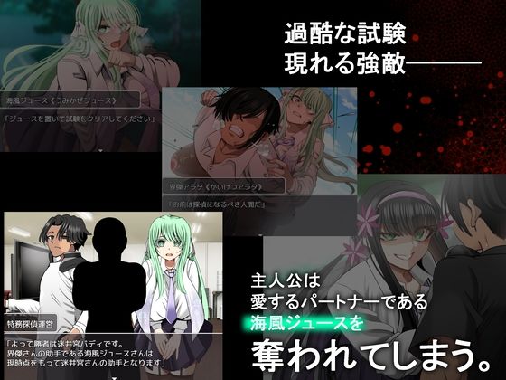 ウミガメのスープ〜寝取られ学園の探偵と助手〜 サンプル6ページ目