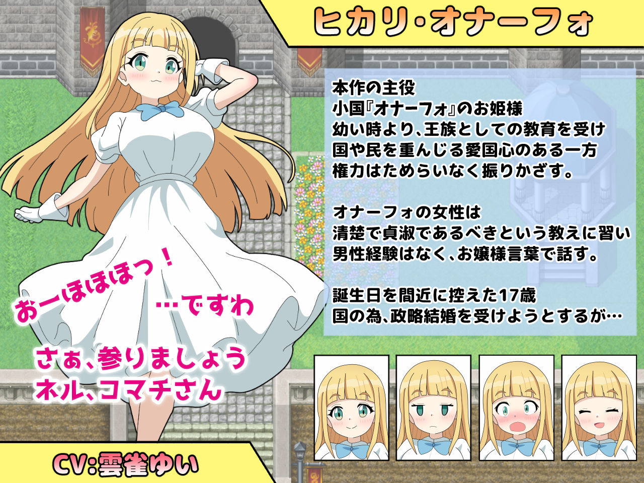淫語大詠唱！ サンプル1ページ目