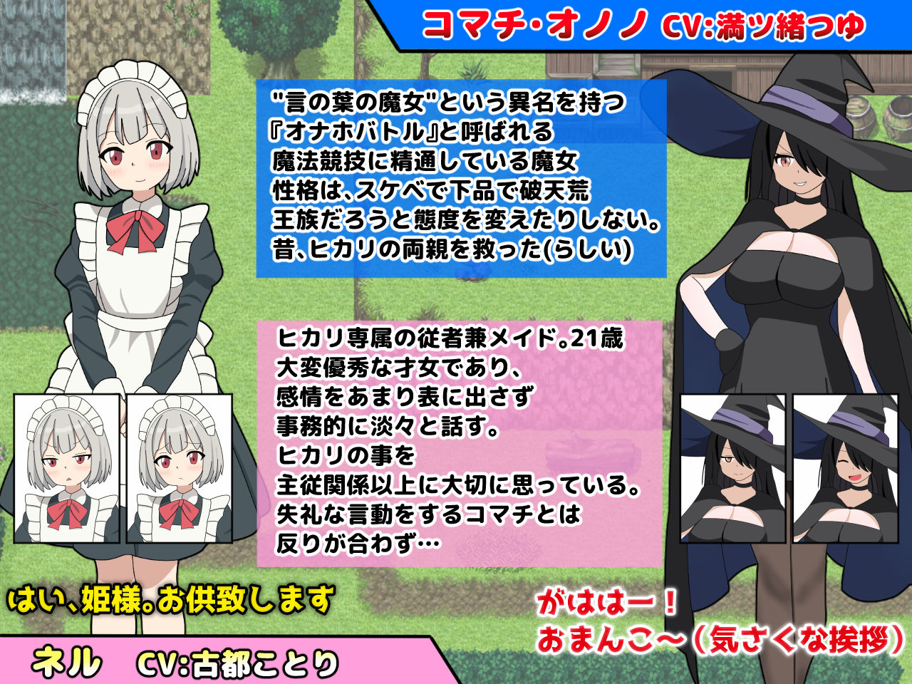 淫語大詠唱！ サンプル2ページ目