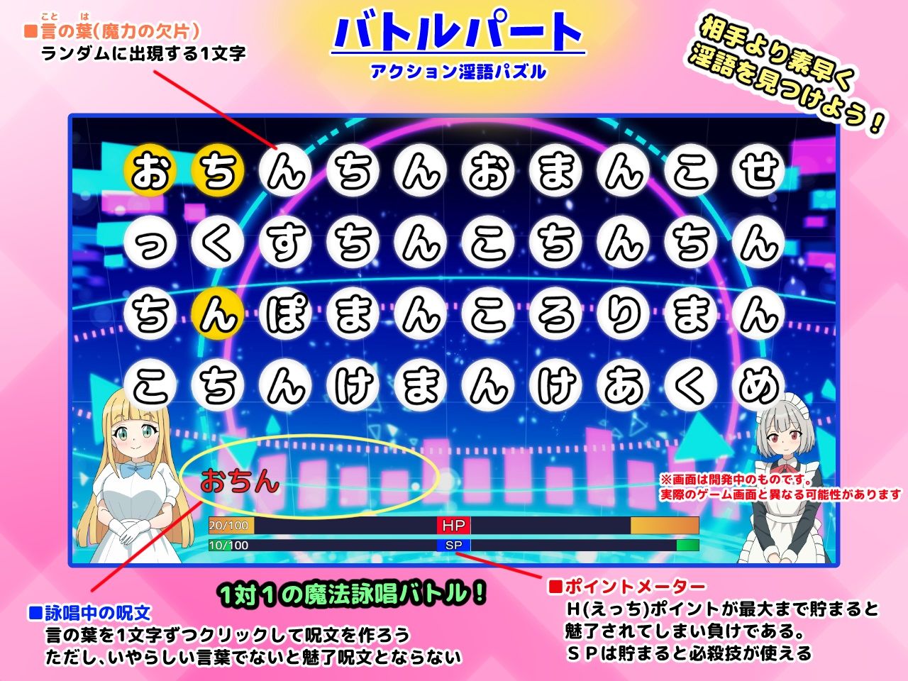 淫語大詠唱！ サンプル6ページ目