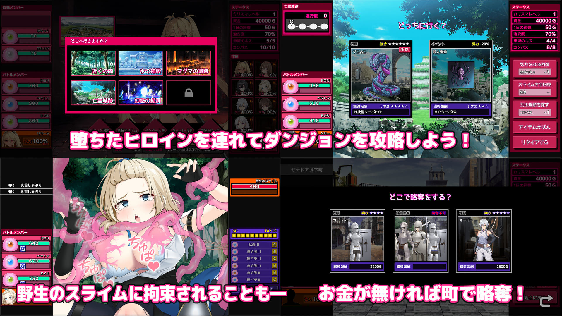 完堕スライムマスター サンプル5ページ目