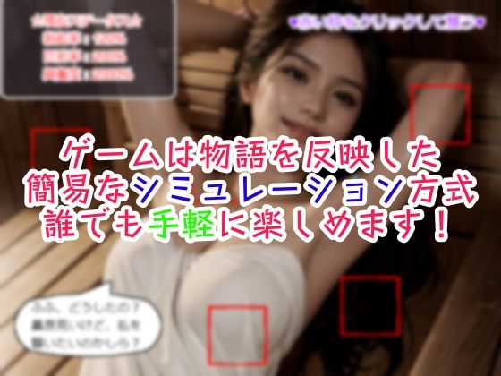 近所に混浴スパセンができたので試しに女友達とサウナに入ってみた！ サンプル2ページ目