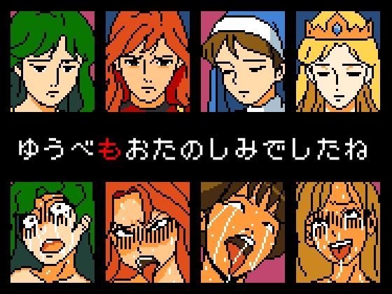 クリア後勇者の性欲クエスト 使われた女性NPCたち サンプル1ページ目