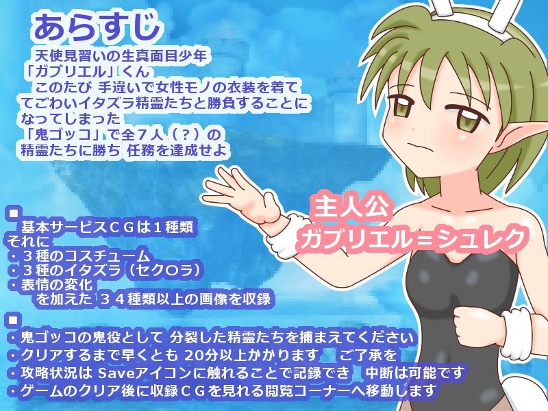 おしおき天使 がぶりえる サンプル1ページ目
