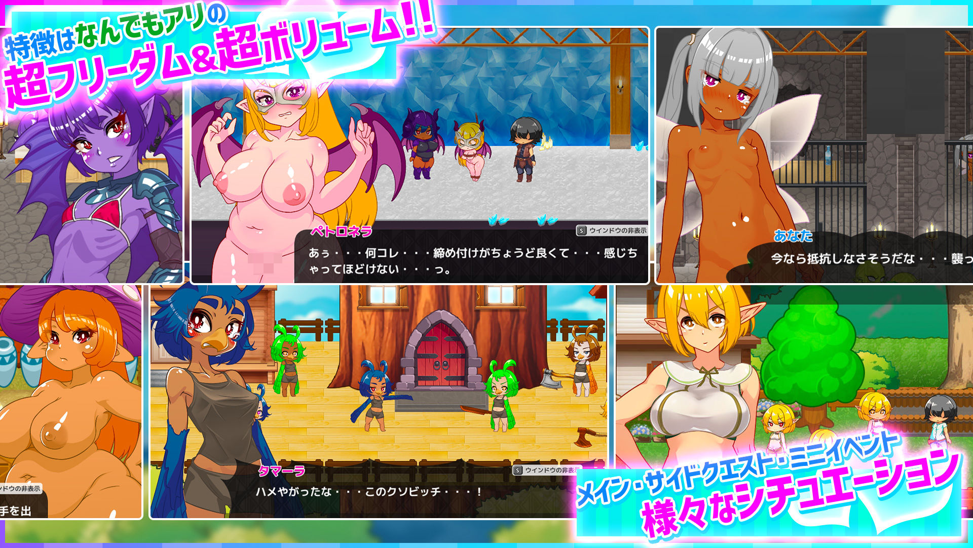 ハニーヴィレッジ 異世界でもヤりたい放題！？超フリーダムアクションRPG サンプル3ページ目