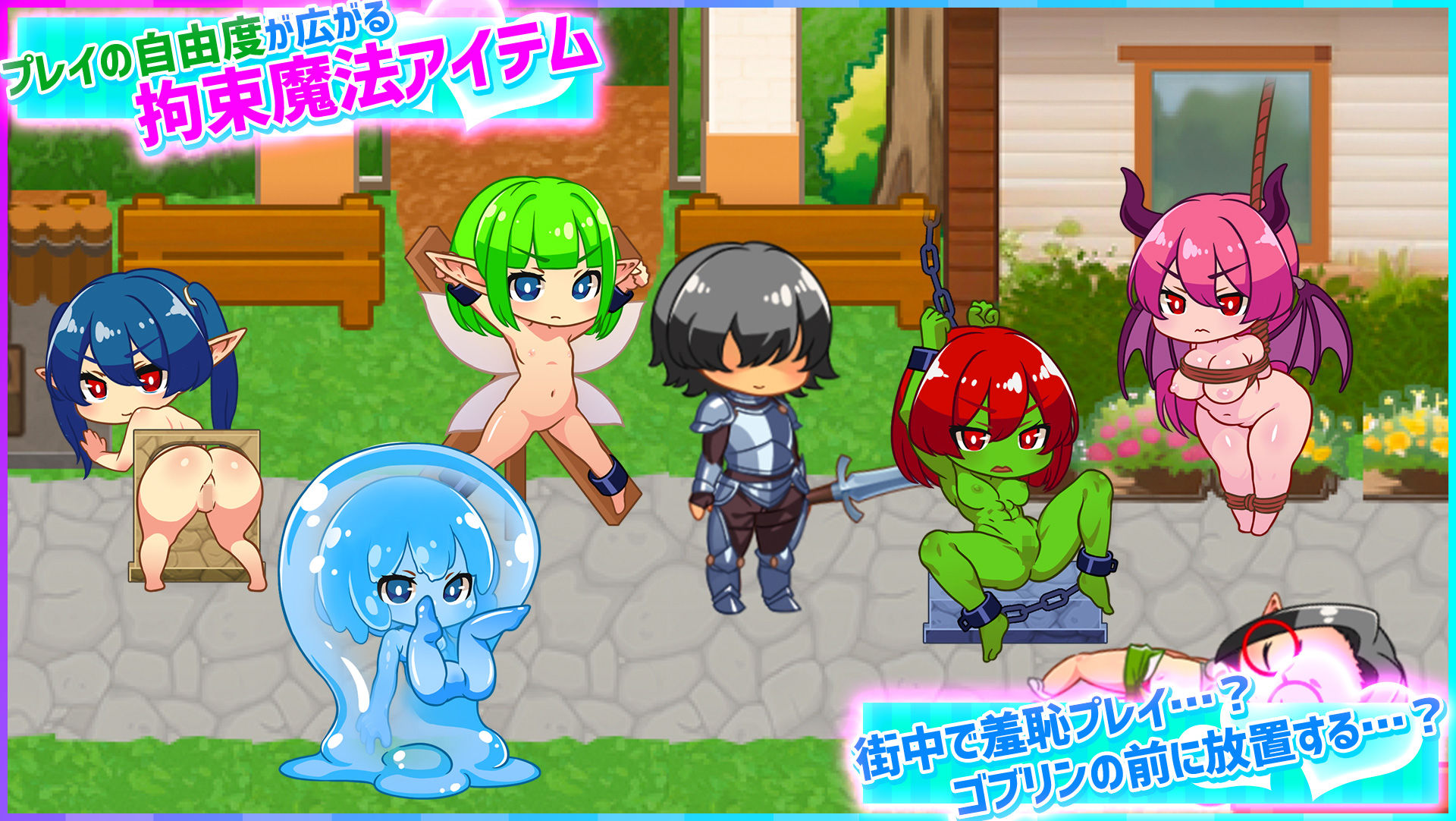 ハニーヴィレッジ 異世界でもヤりたい放題！？超フリーダムアクションRPG サンプル5ページ目