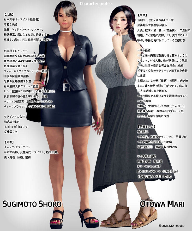 セックスセラピスト GAME版 サンプル3ページ目
