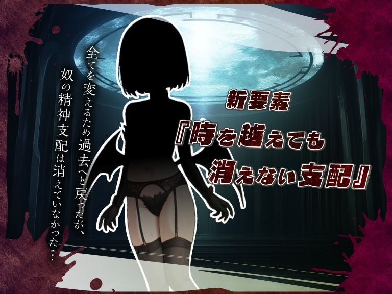 ネトラレオーバーループ 〜時を越えても消えない支配〜 サンプル8ページ目