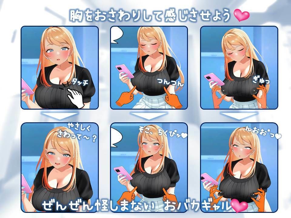 【Live2Dおさわりゲーム】羞恥！女子大生ギャルに健康診断 サンプル4ページ目