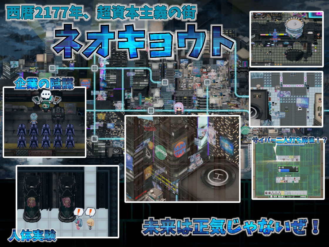 ふたなり魔法少女フタナティア  〜愛と淫欲のサイバーシティ〜 サンプル3ページ目