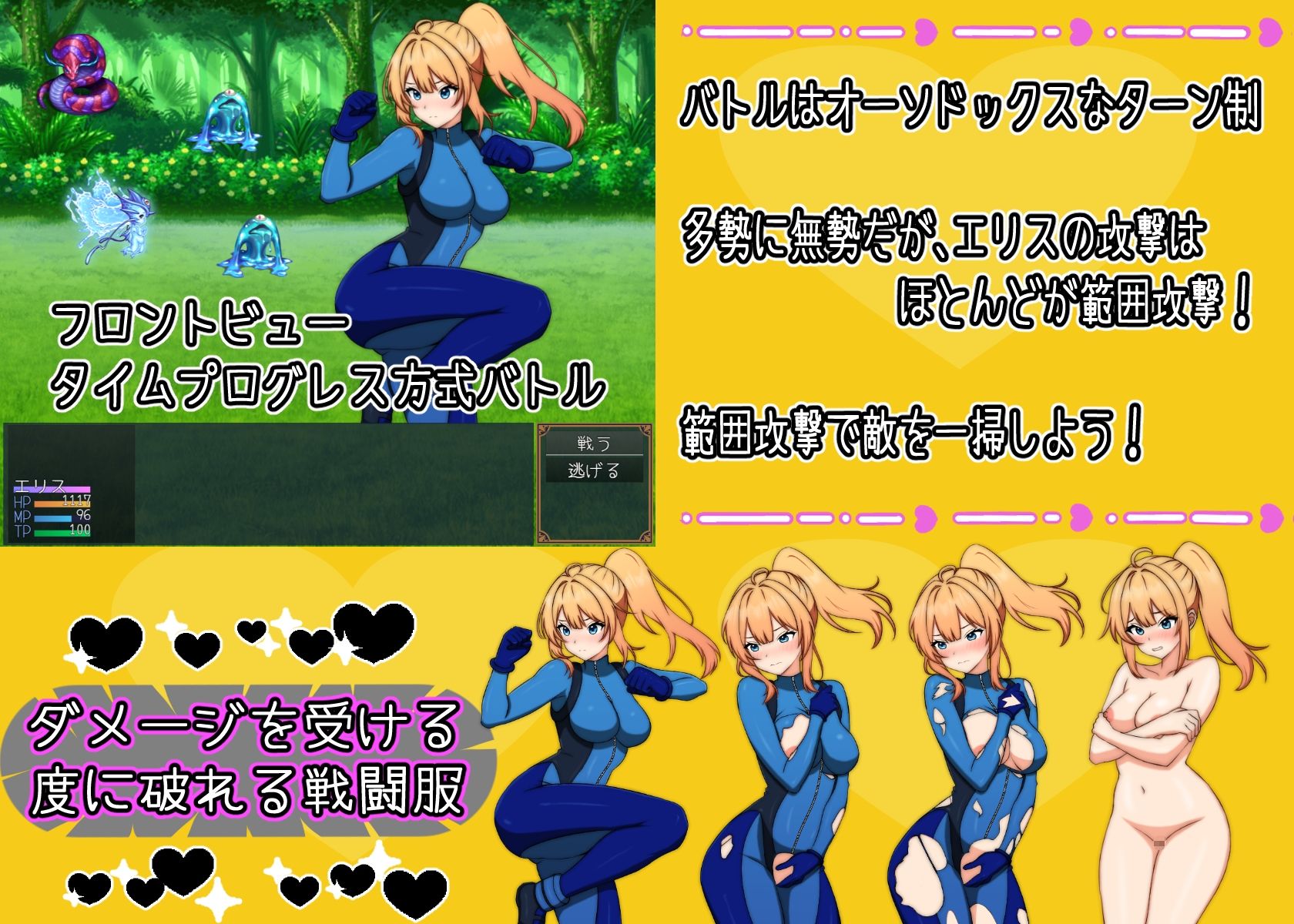 エリスちゃんは負けられない！ サンプル2ページ目