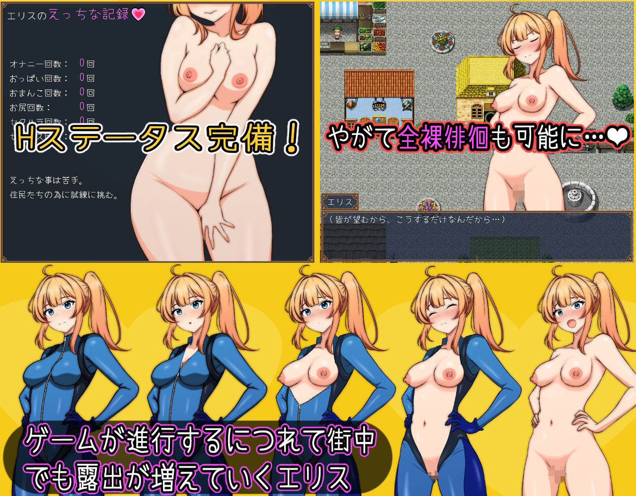 エリスちゃんは負けられない！ サンプル3ページ目