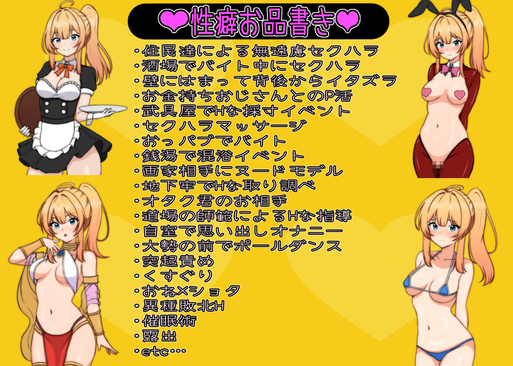 エリスちゃんは負けられない！ サンプル4ページ目
