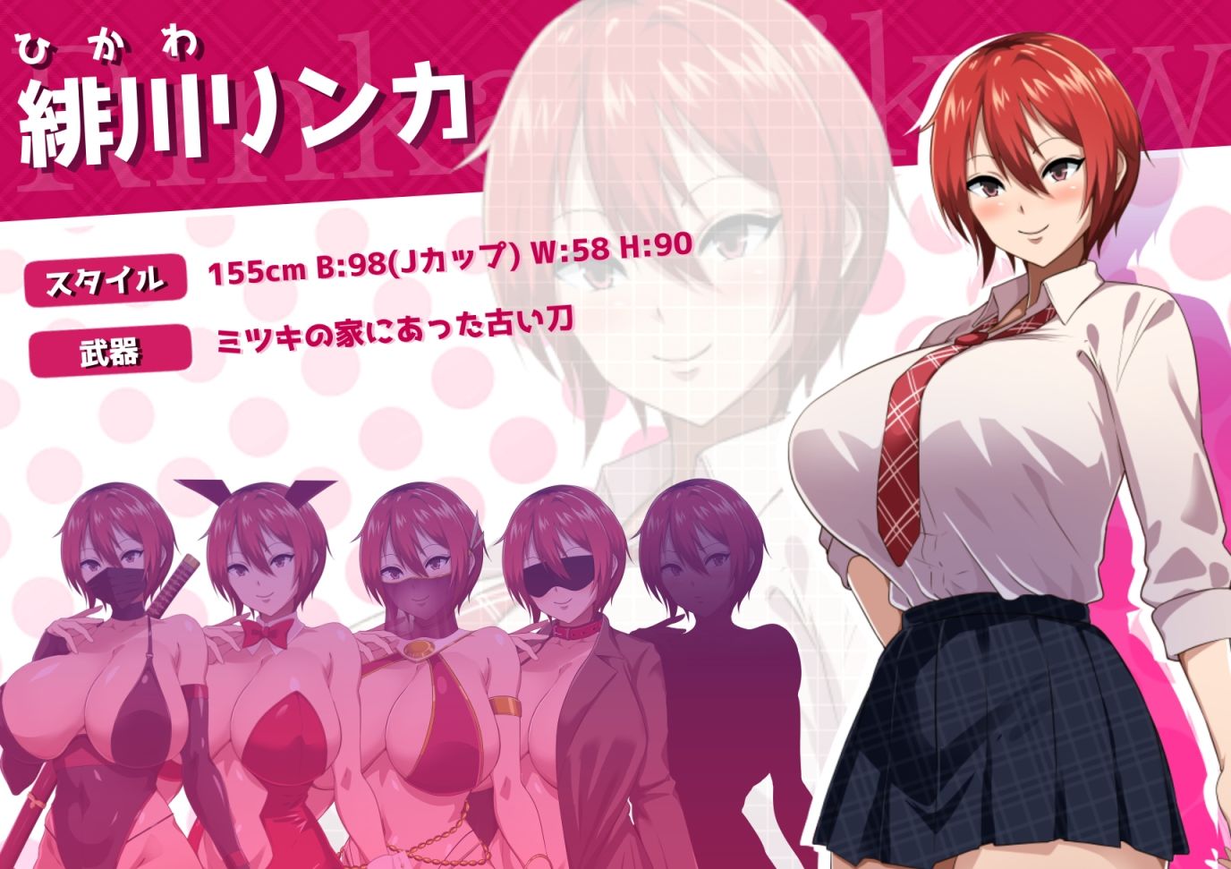 月夜に輝く赤い華 サンプル1ページ目
