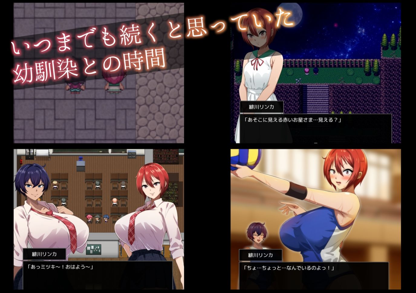 月夜に輝く赤い華 サンプル2ページ目