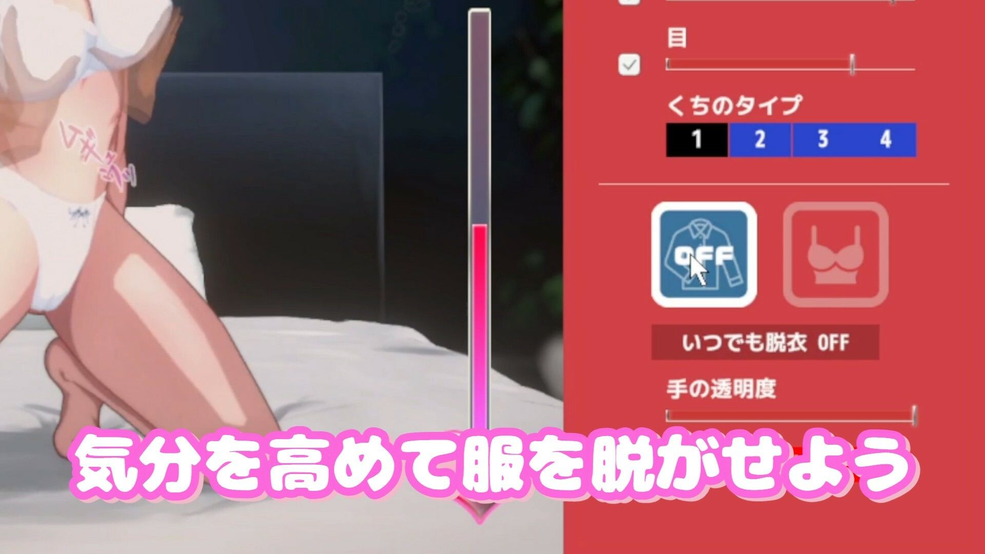 即ヌキ マチュとエッチ おてがるセックスシミュレータ サンプル4ページ目
