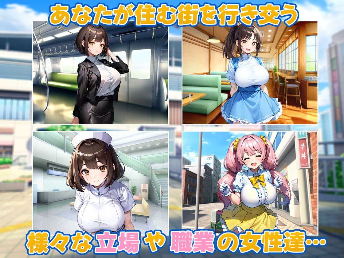 透視眼鏡を使ってみた〜街中編〜 サンプル1ページ目