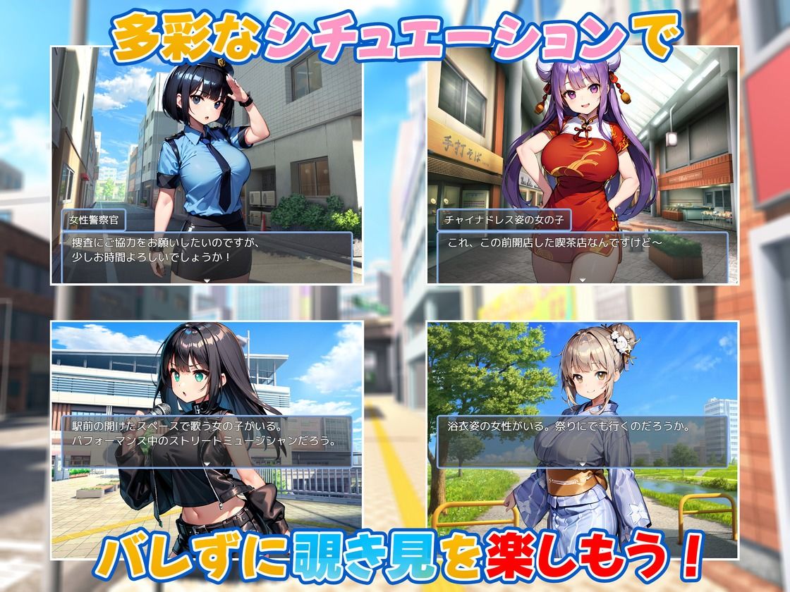 透視眼鏡を使ってみた〜街中編〜 サンプル4ページ目