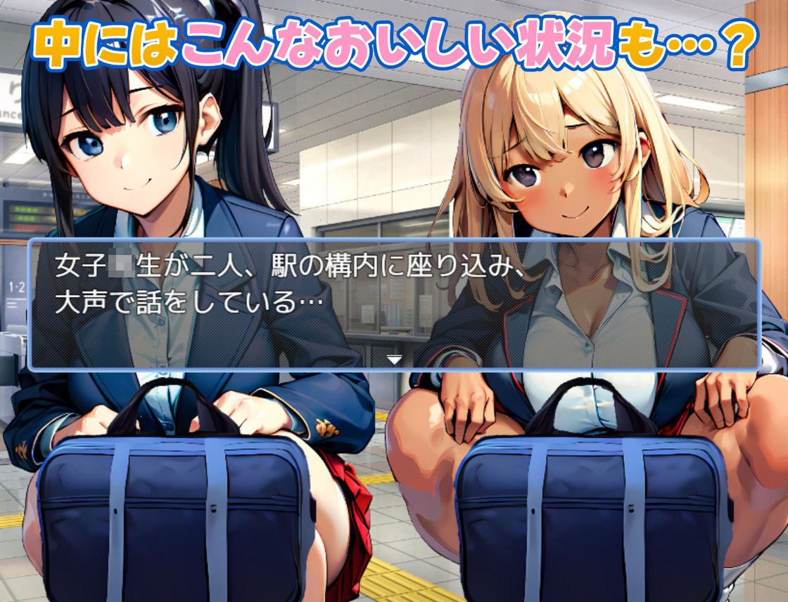 透視眼鏡を使ってみた〜街中編〜 サンプル5ページ目